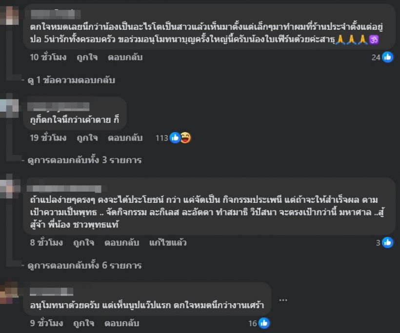 วัดดังโพสต์ขอบคุณ ใบเฟิร์น พิมพ์ชนก แต่ภาพทำตกใจหนัก