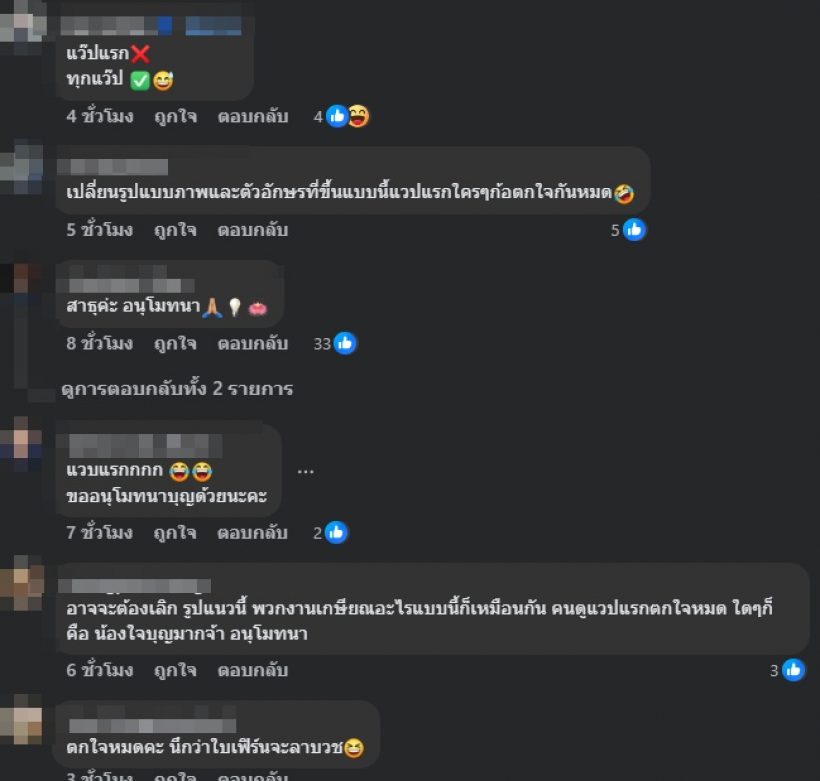 วัดดังโพสต์ขอบคุณ ใบเฟิร์น พิมพ์ชนก แต่ภาพทำตกใจหนัก