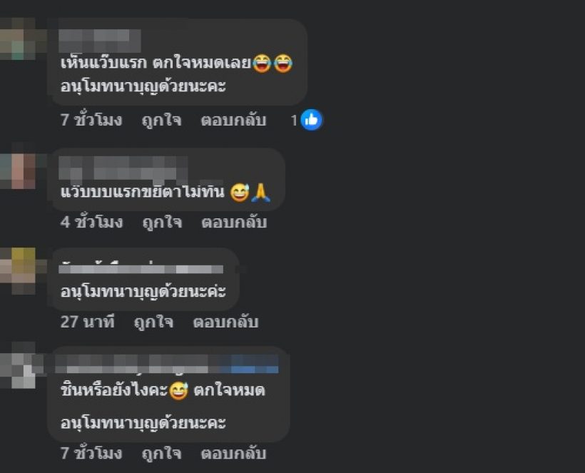 วัดดังโพสต์ขอบคุณ ใบเฟิร์น พิมพ์ชนก แต่ภาพทำตกใจหนัก