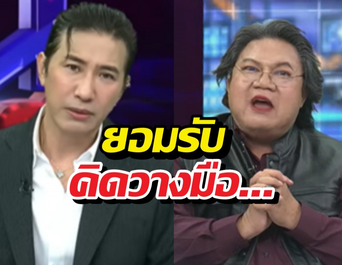 เตรียมลาจอ? หนุ่มกรรชัย รับคิดวางมือโหนกระแส