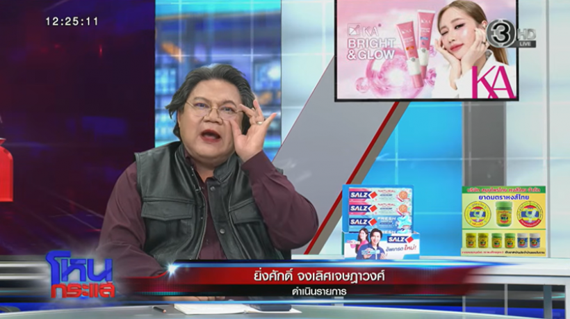 เตรียมลาจอ? หนุ่มกรรชัย รับคิดวางมือโหนกระแส