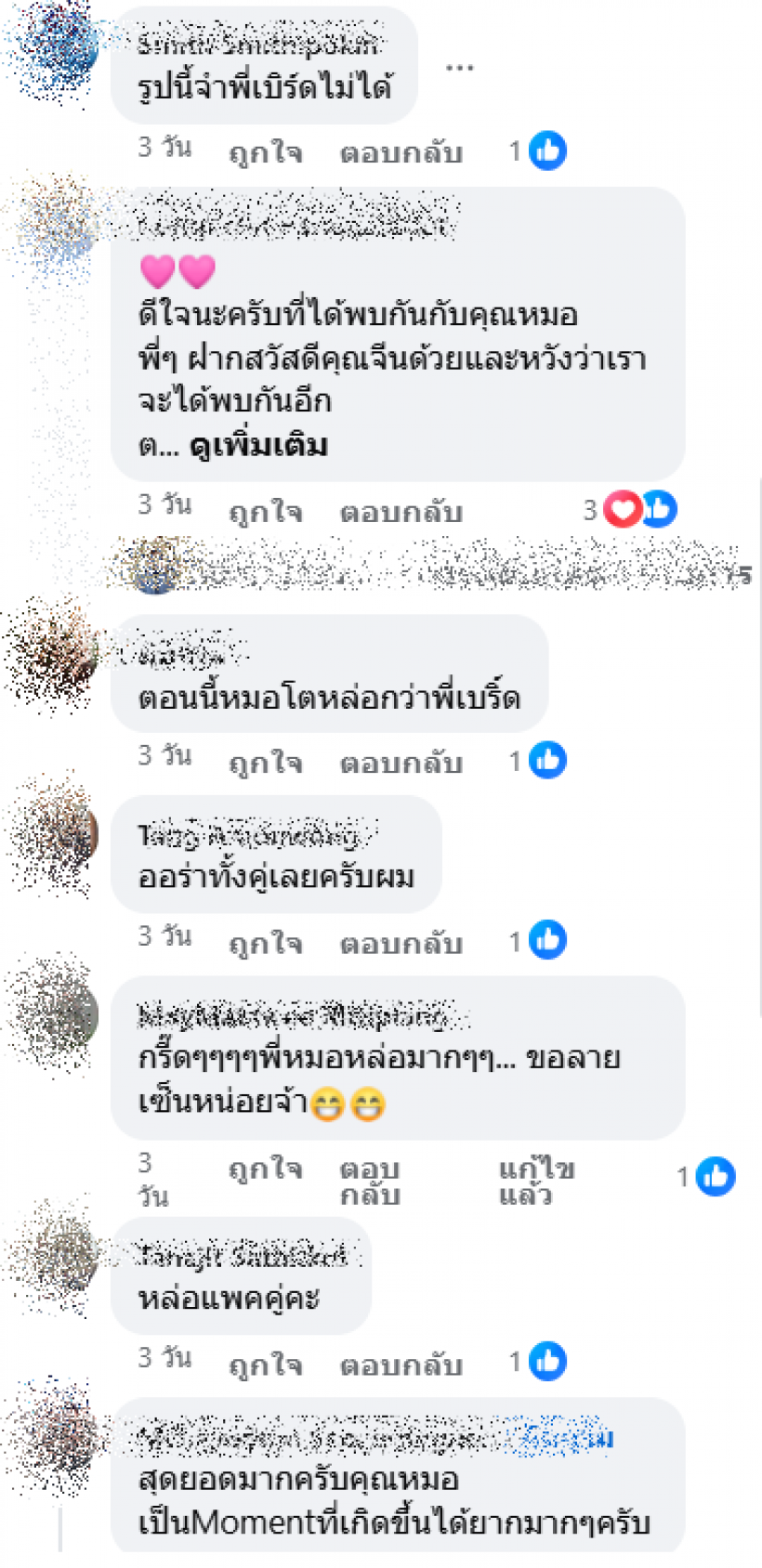 แฟนคลับแตกตื่น! เห็นภาพล่าสุด เบิร์ด ธงไชย อายุใกล้เลข 7