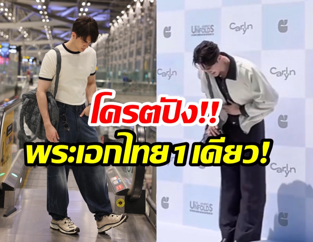 ปังเเล้วปังอีก! พระเอกช่อง 7 คนนี้ ได้โกอินเตอร์เเล้ว