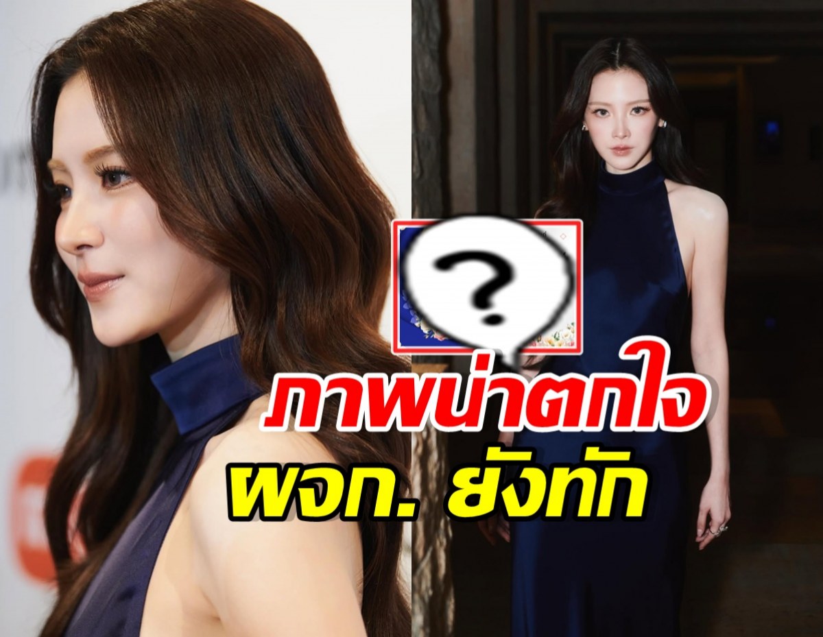 ใบเฟิร์น พิมพ์ชนก พูดแล้ว ภาพชวนตกใจ คล้ายงานขาวดำ