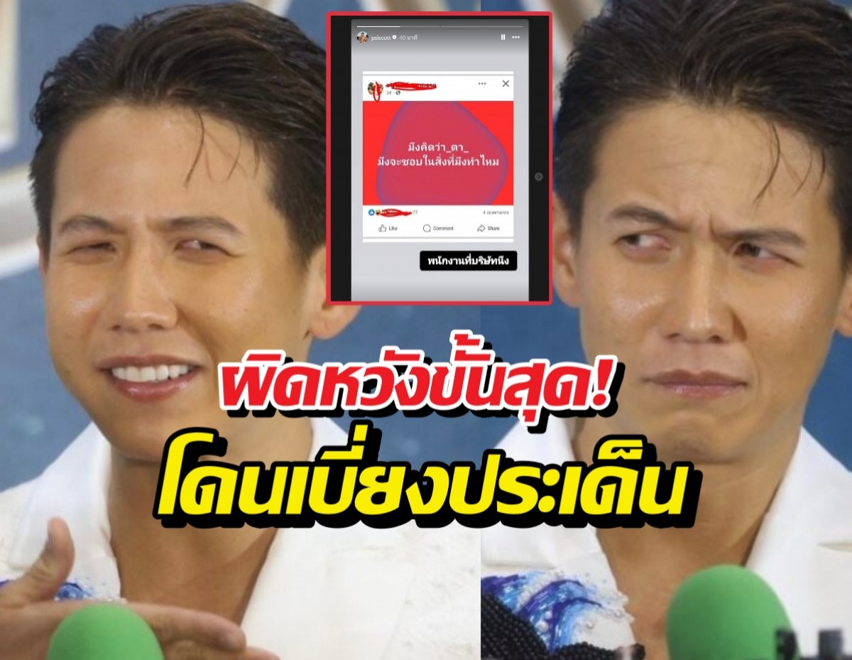 ทรายสก๊อตสวน!หากคุณตายังอยู่คงไม่ปล่อยเรื่องนี้เกิด