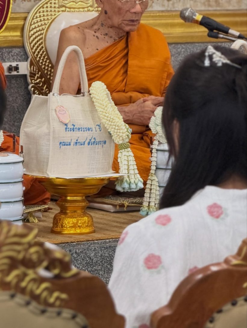 คิดถึงเสมอ! นนกุล ทำบุญคุณแม่ครบ1ปี แอฟเคียงข้างทุกช่วงเวลา