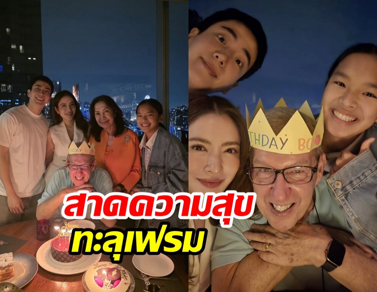 หวานไม่แผ่ว! แอฟ-นนกุล โมเมนต์นี้เอฟซีใจฟูทั้งไอจี