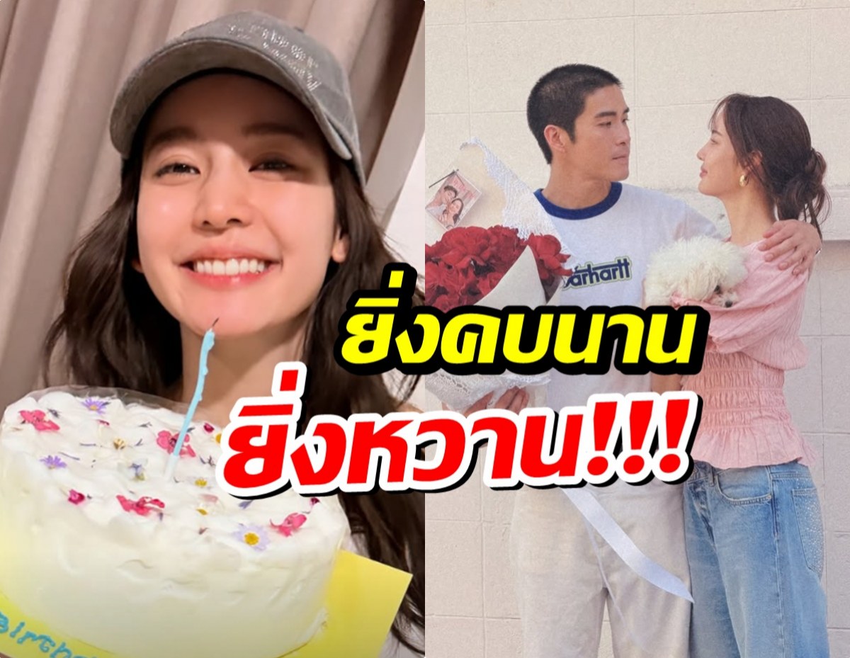 อาเล็ก อวยพรวันเกิดโบว์ ไม่มีคำว่ารัก..เเต่คลั่งรักมาก!