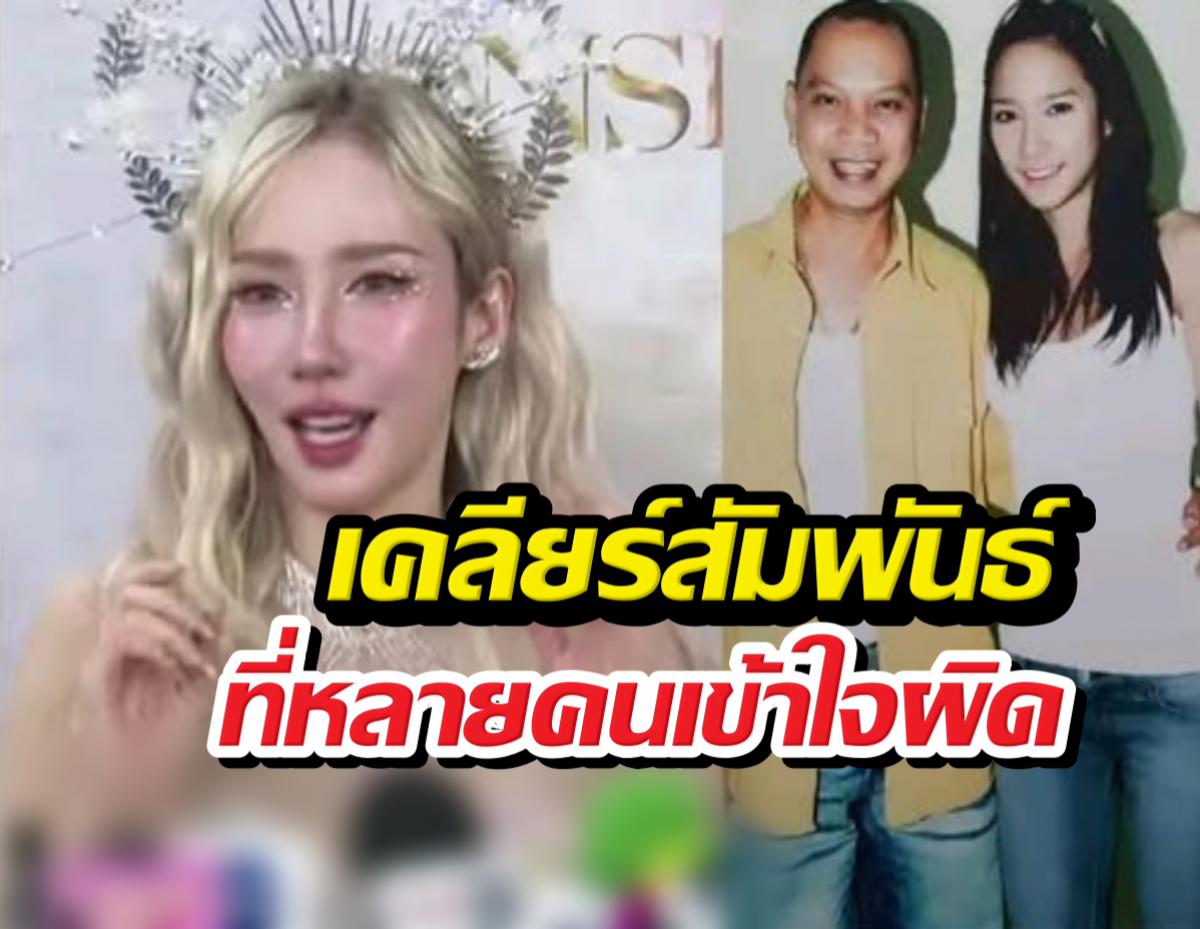 อั้มพัชราภา แจงชัดเรื่อง อุ๊บวิริยะ ที่ เข้าใจผิดกันมาตลอด!