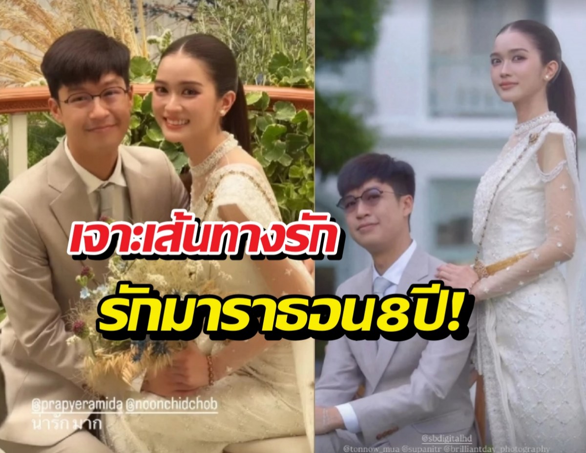 เจาะทางรัก หนุนชิดชอบ-พระพายรมิดา สะใภ้เล็กบุรีรัมย์
