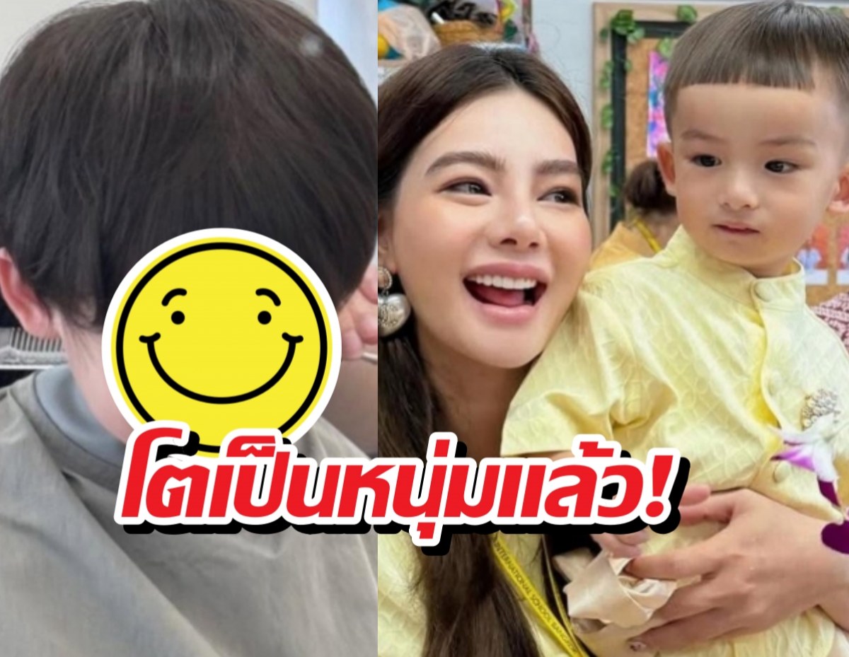 ส่องภาพล่าสุด น้องไซลาส ลูกดิวอริสรา หล่อละมุนมาก!
