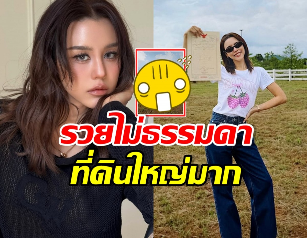ลิลลี่ ภัณฑิลา โชว์ที่ดินผืนใหม่ สานฝันของคุณแม่สำเร็จ