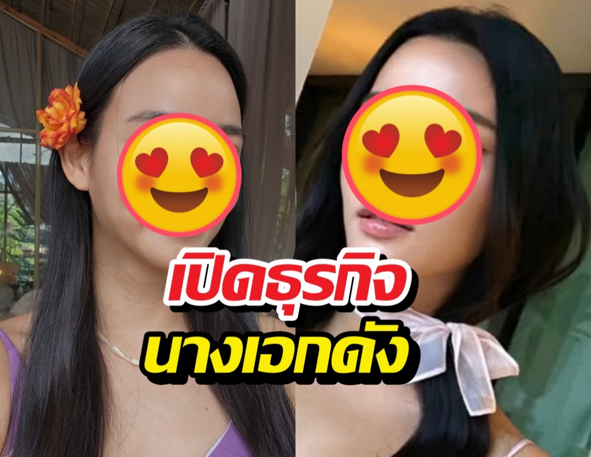 ชีวิตดี๊ดี! เปิดธุรกิจนางเอกดัง หลังย้ายไปปักหลักอยู่พังงา
