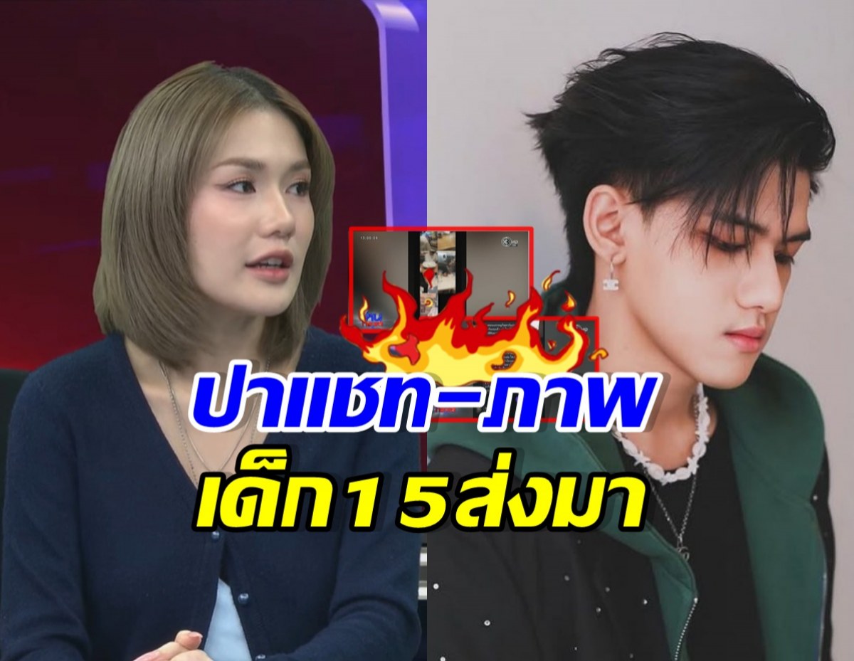 ฟารีดา สวนกลับติณติณ หลังแจงปม สารเสพติด-ผู้เยาว์
