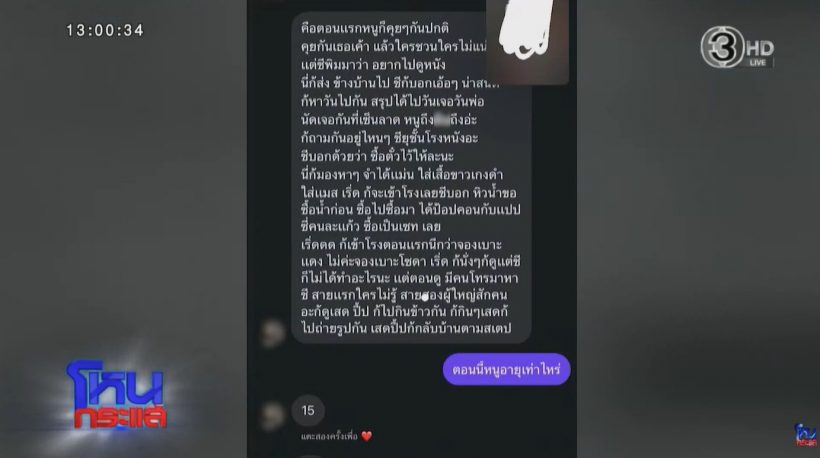 ฟารีดา สวนกลับติณติณ หลังแจงปม สารเสพติด-ผู้เยาว์