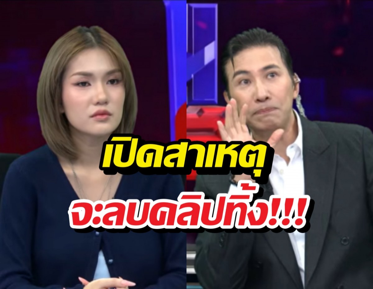 เปิดสาเหตุ หนุ่มกรรชัย ลบเทปโหนกระแส ปมโยงนักร้องหนุ่ม