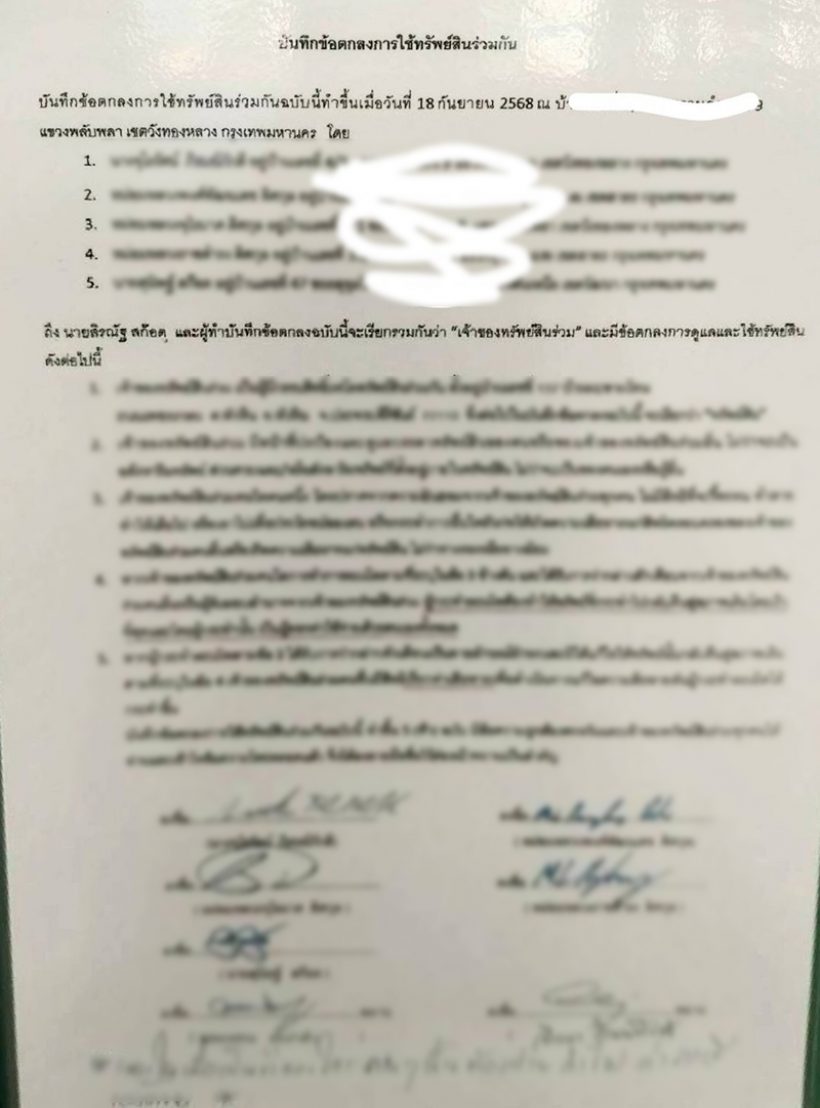 ทรายสก๊อตเดือด! โชว์ฉีกสัญญาปิดปาก5ล้าน!