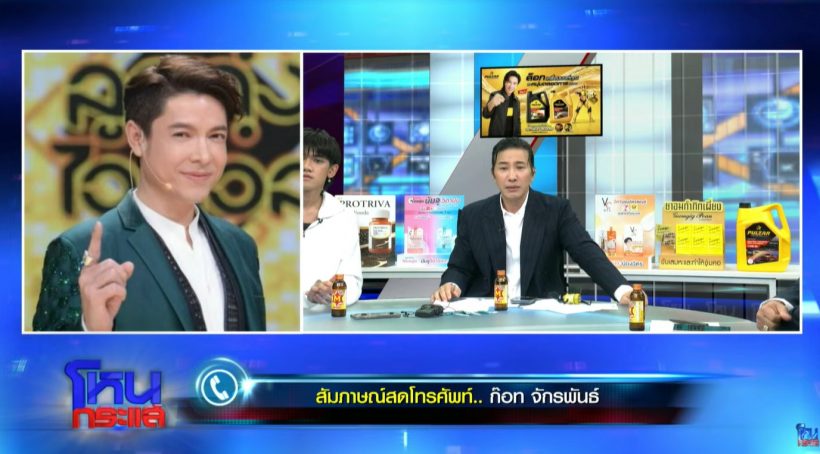 ก๊อท จักรพันธ์ เดือด พูดถึงอีกฝ่าย กรรชัยจนรีบเบรก!!