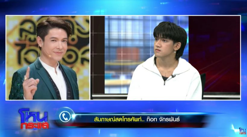ก๊อท จักรพันธ์ เดือด พูดถึงอีกฝ่าย กรรชัยจนรีบเบรก!!