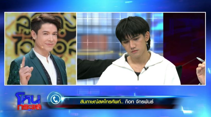 ก๊อท จักรพันธ์ เดือด พูดถึงอีกฝ่าย กรรชัยจนรีบเบรก!!