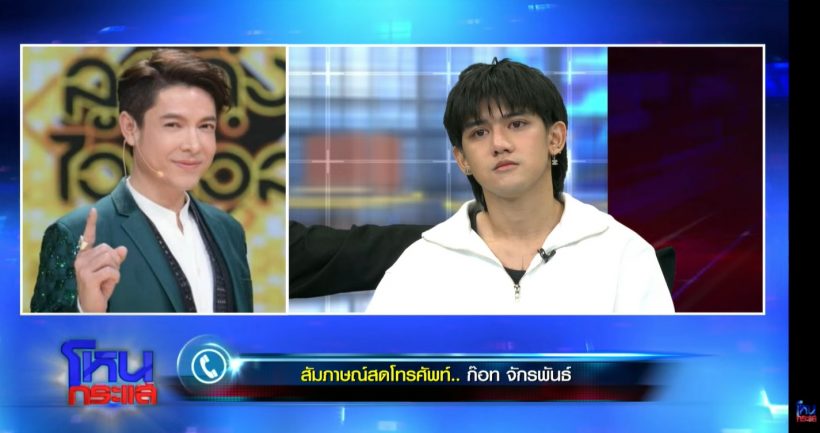 ก๊อท จักรพันธ์ เดือด พูดถึงอีกฝ่าย กรรชัยจนรีบเบรก!!