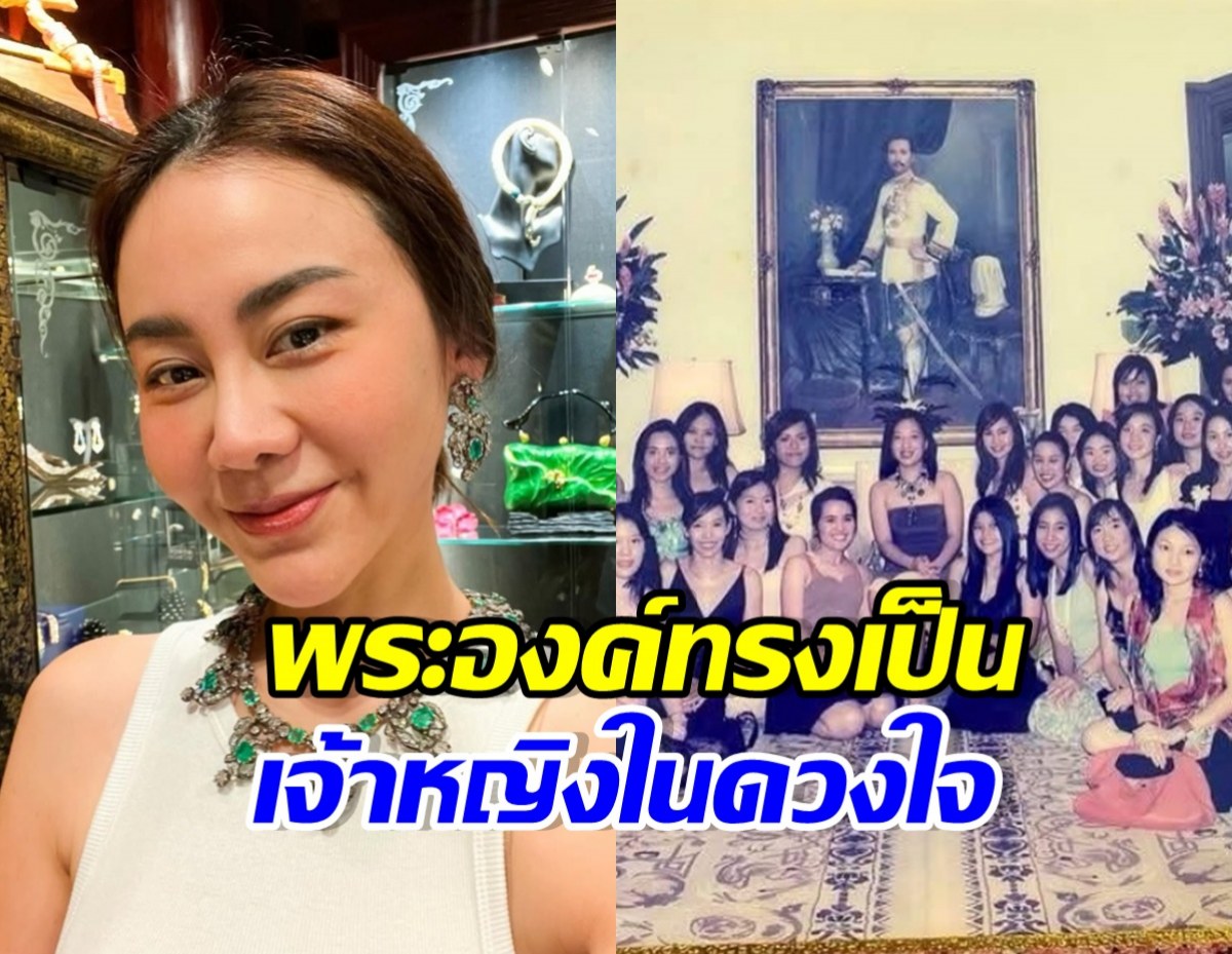 นาเดีย  อาลัย พระองค์ภา ย้อนความทรงจำครั้งเรียนร่วมกัน