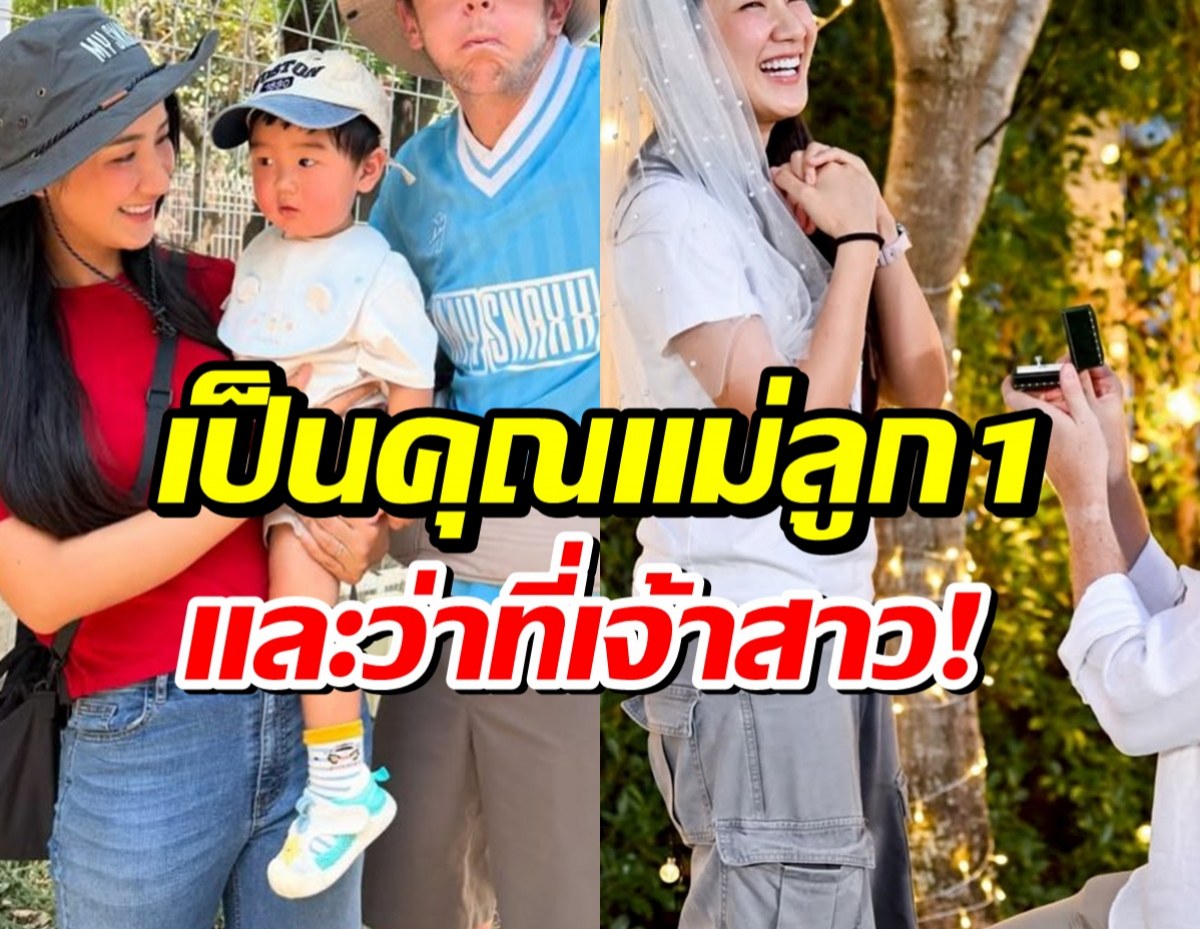 สุดเซอร์ไพรส์! สาวคนดัง เซย์เยส ถูกคุกเข่าขอเเต่งงานเเล้ว!