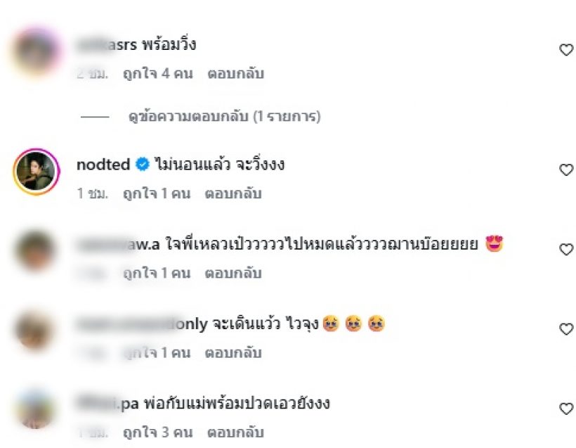 ปั๊บ-เตย ตกใจเมื่อเห็นพัฒนาการล่าสุด น้องฌาน วัยขวบเศษ