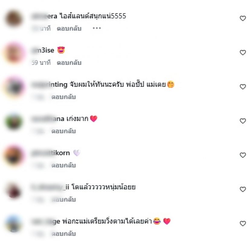 ปั๊บ-เตย ตกใจเมื่อเห็นพัฒนาการล่าสุด น้องฌาน วัยขวบเศษ