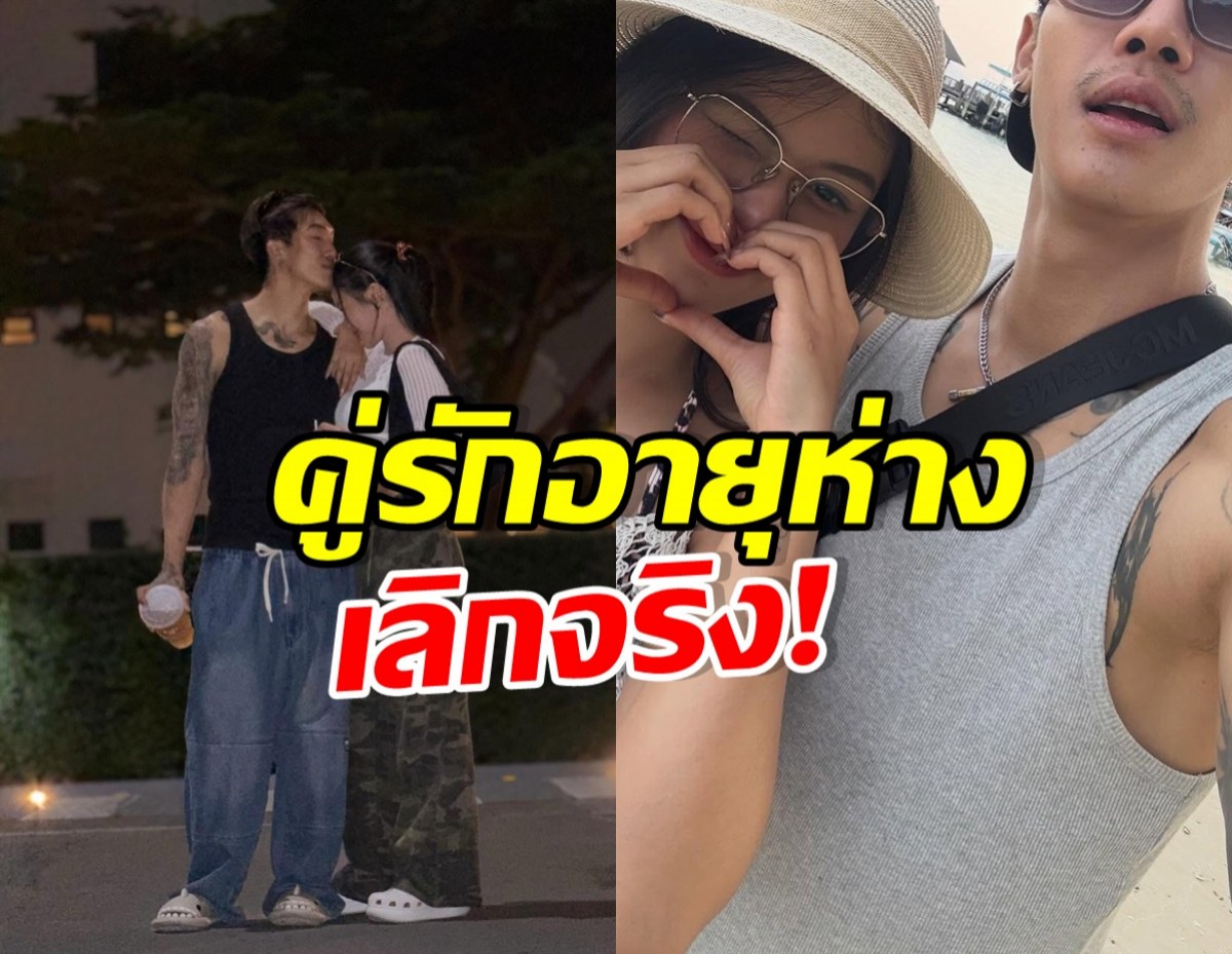 นักร้องสาวดัง ประกาศเลิกแฟน ลั่นรอปรับปรุง แต่ไม่เป็นผล