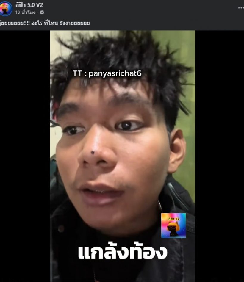 ย้อนโพสต์ ฟารีดา จะเป็นStarที่ไม่เหมือนใคร! ก่อนวงในโผล่แฉ