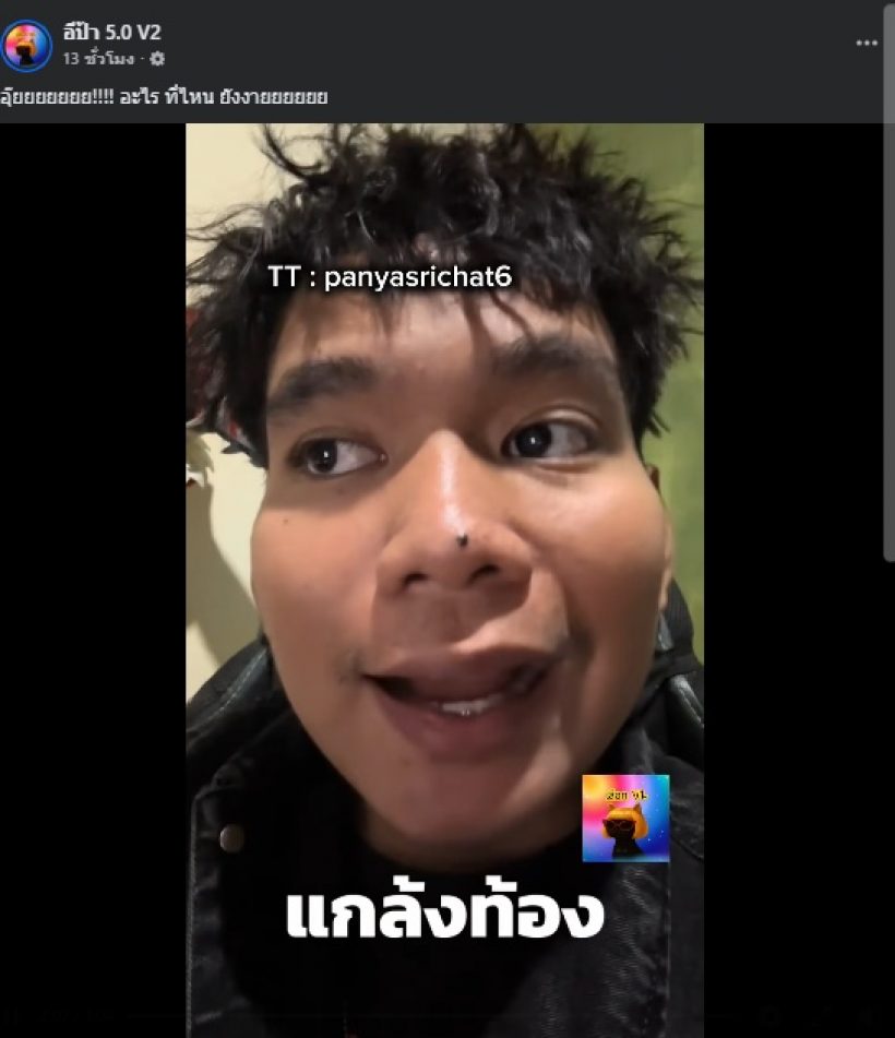 ย้อนโพสต์ ฟารีดา จะเป็นStarที่ไม่เหมือนใคร! ก่อนวงในโผล่แฉ