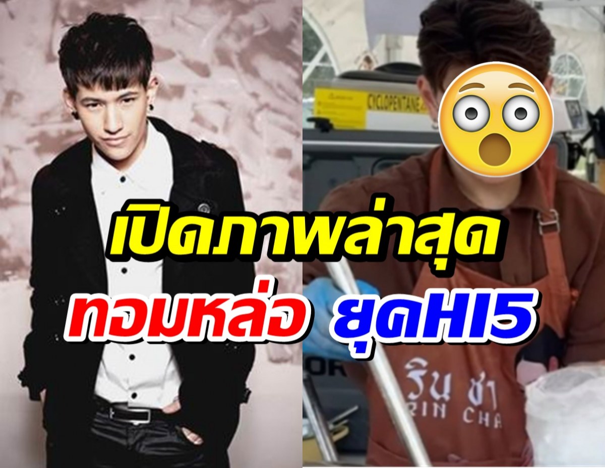 เเชร์ว่อนภาพล่าสุด ซี ภูวรินทร์ ตอนนี้ใช้ชีวิตอยู่ที่อังกฤษ