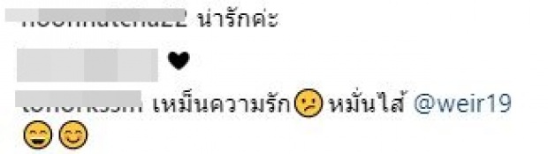 รับไม่ได้! เวียร์ อวดแฟนทำร้ายใจแฟนคลับช้ำไปช้ำมา หันหลังบีบน้ำตา