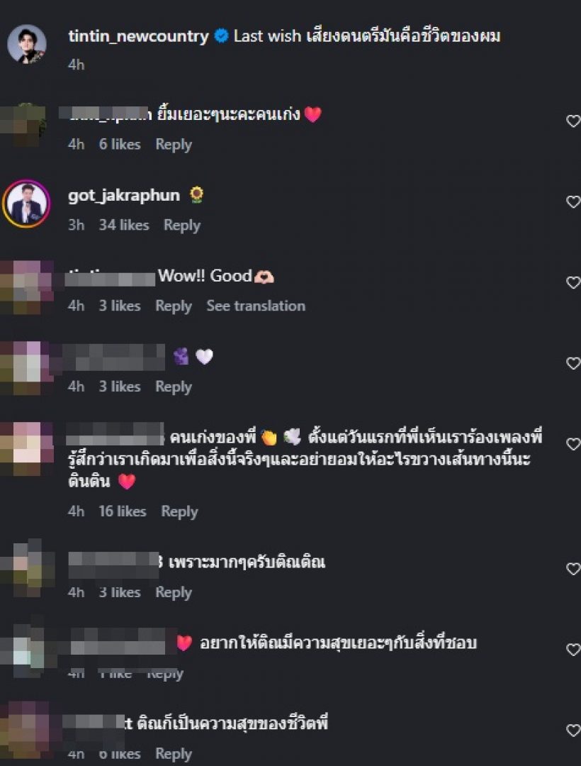 ส่องโพสต์ล่าสุด ติณติณ ข้อความนี้..ทำไอจีแตก!!