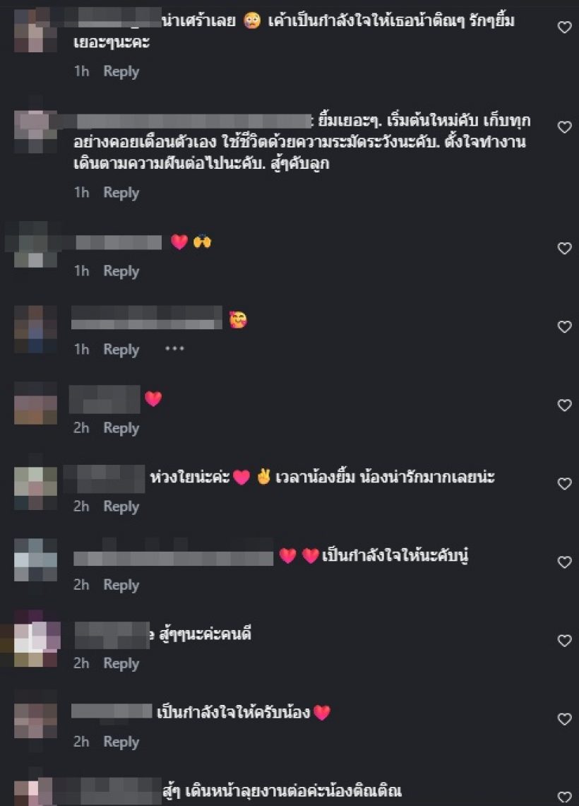 ส่องโพสต์ล่าสุด ติณติณ ข้อความนี้..ทำไอจีแตก!!