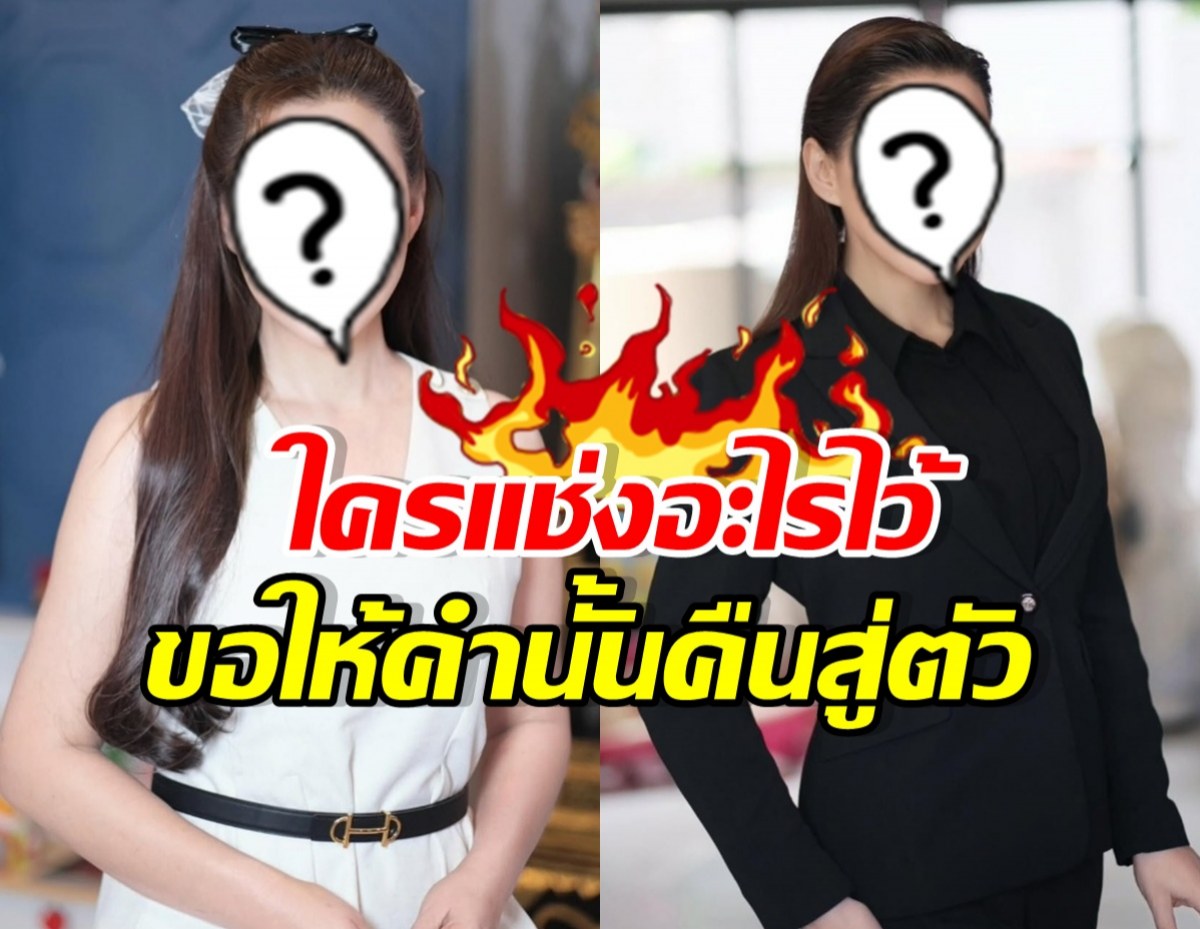 ดาราสาวดัง สุดทน! โพสต์สาปส่ง คนกุข่าวเจ็บจี๊ดถึงทรวง