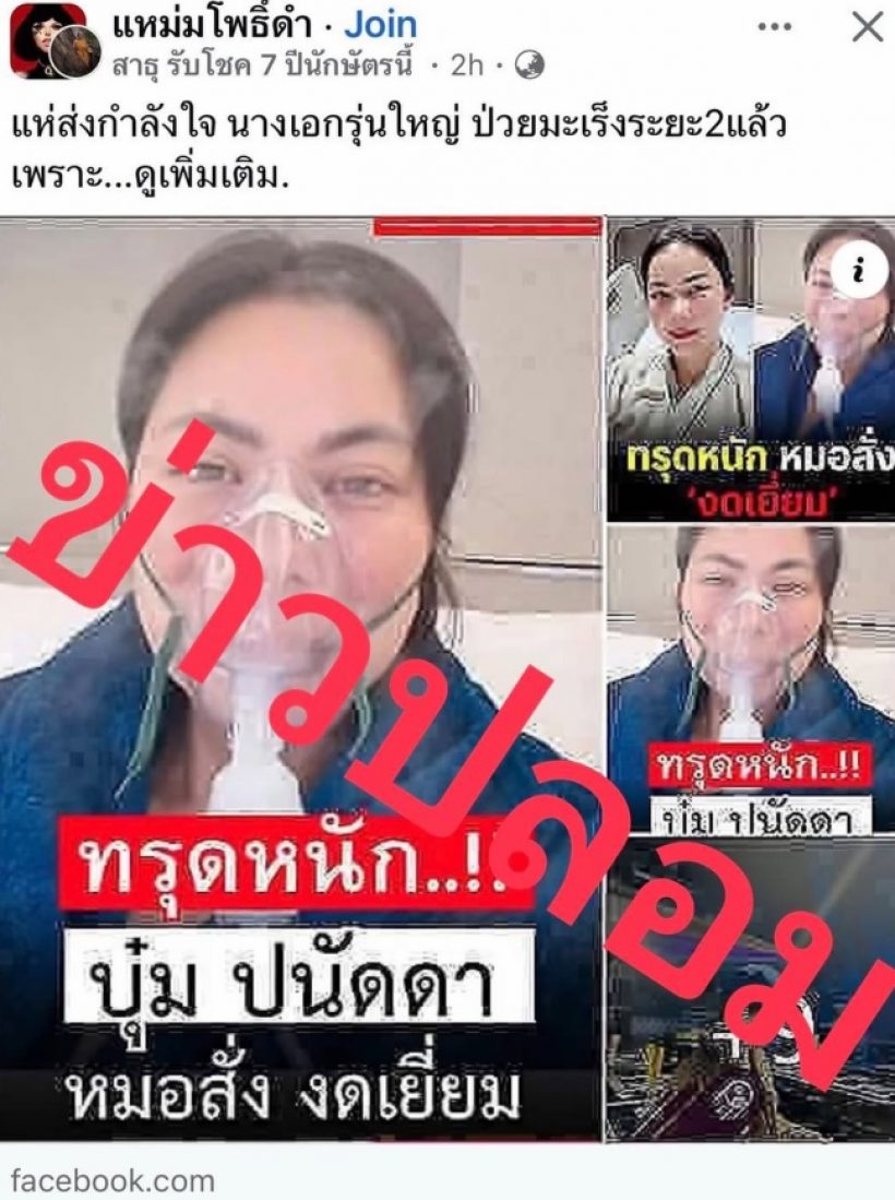 ดาราสาวดัง สุดทน! โพสต์สาปส่ง คนกุข่าวเจ็บจี๊ดถึงทรวง