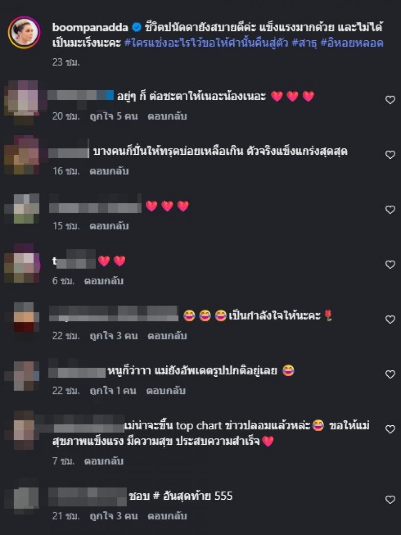 ดาราสาวดัง สุดทน! โพสต์สาปส่ง คนกุข่าวเจ็บจี๊ดถึงทรวง