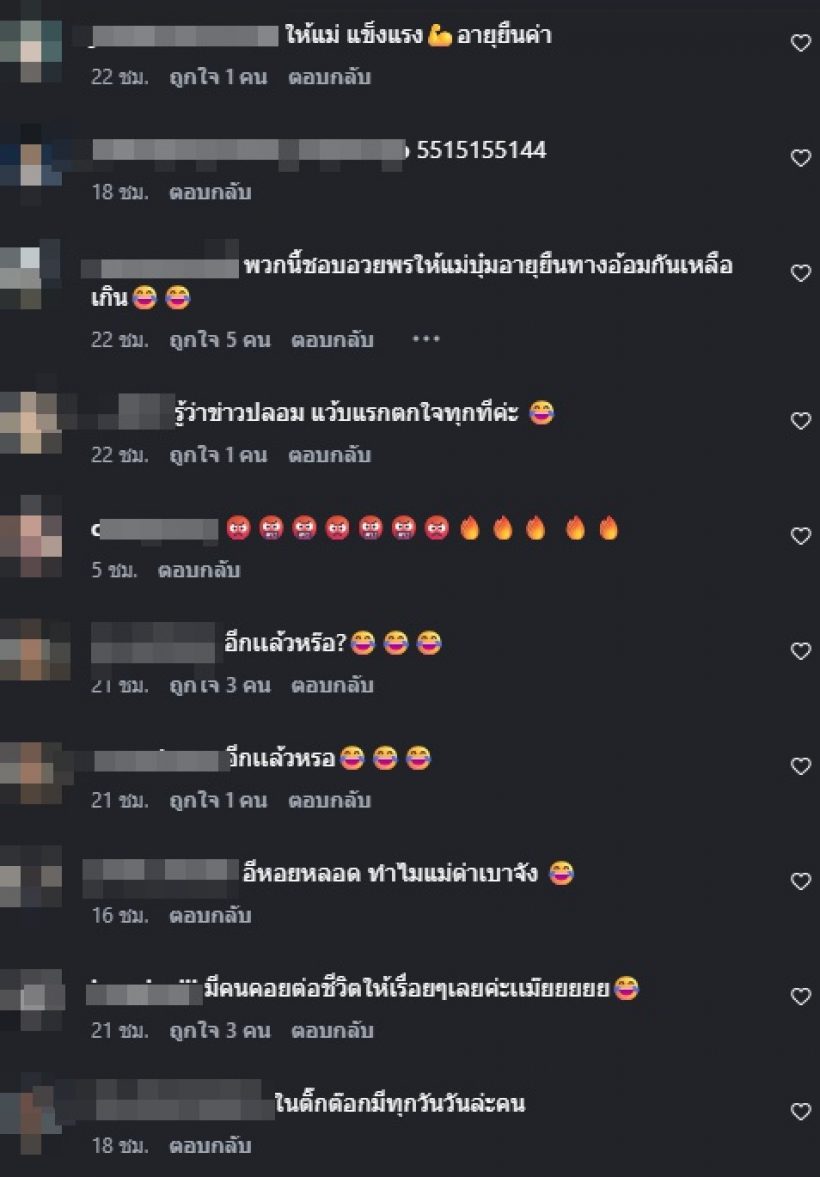 ดาราสาวดัง สุดทน! โพสต์สาปส่ง คนกุข่าวเจ็บจี๊ดถึงทรวง