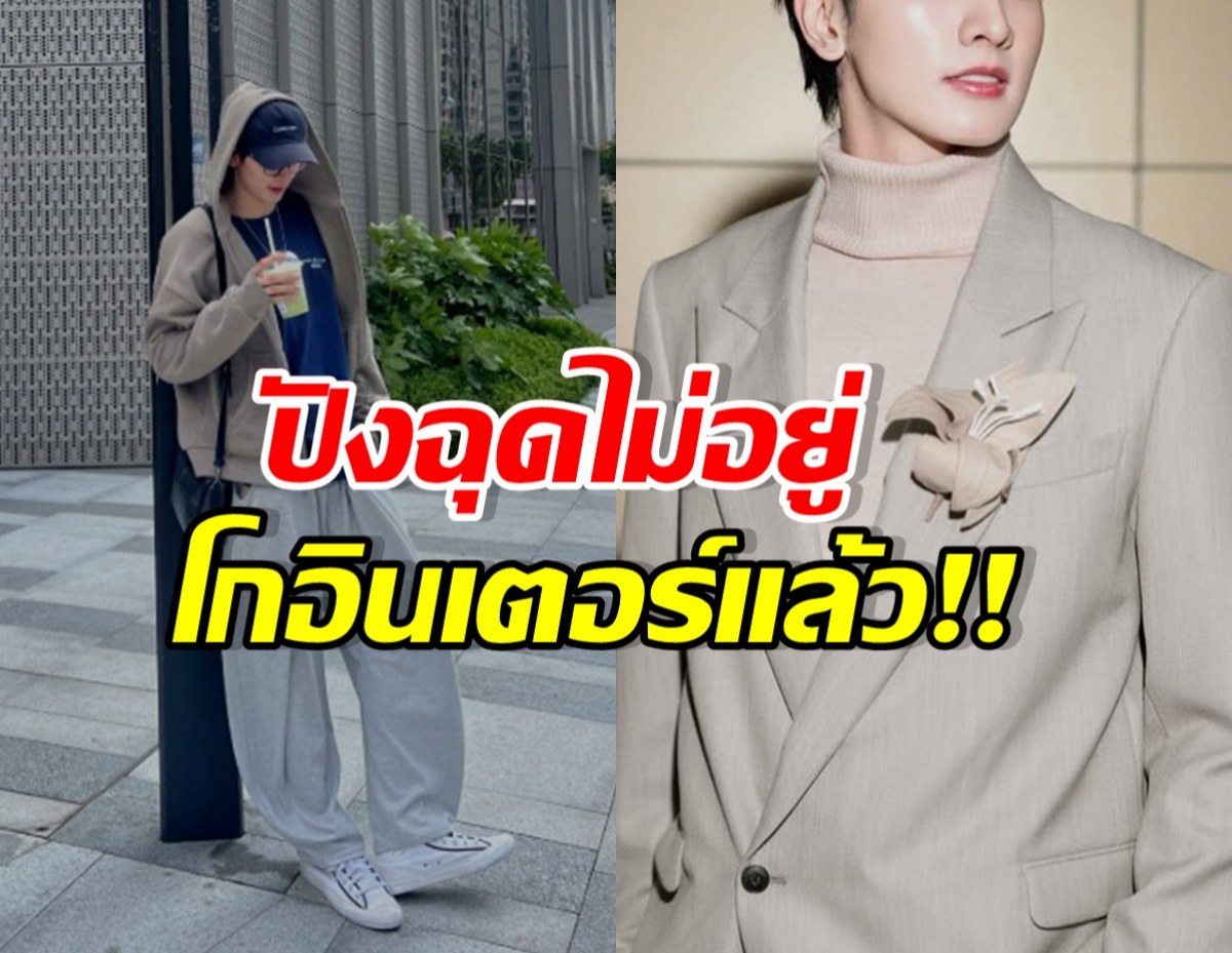 เซอร์ไพรส์!! พระเอกไทยคนนี้ คว้าซีรีส์จีนเรื่องใหม่