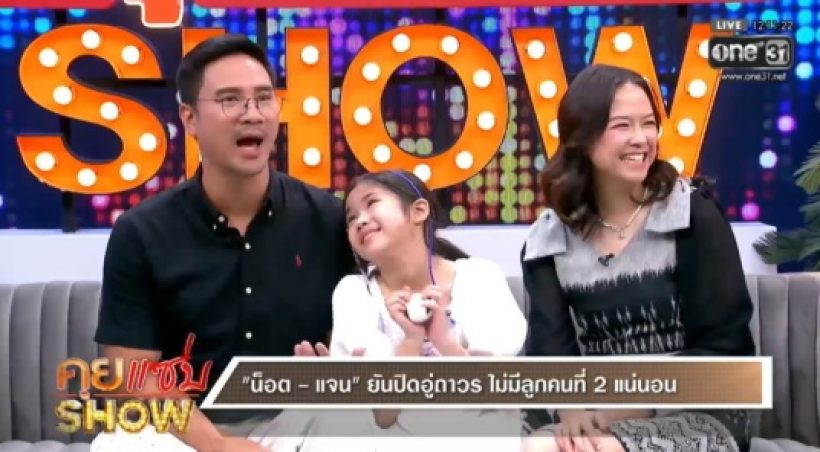 ปิดอู่ถาวร! ดาราหนุ่มดัง เห็นตรงภรรยา มีลูกแค่คนเดียว