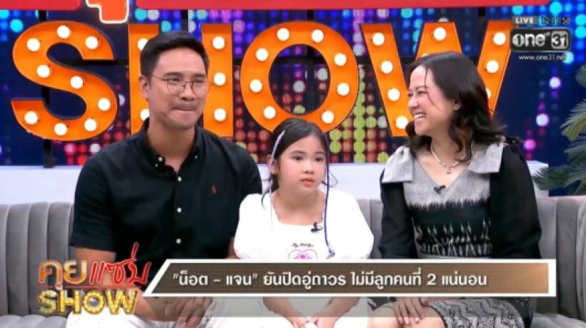 ปิดอู่ถาวร! ดาราหนุ่มดัง เห็นตรงภรรยา มีลูกแค่คนเดียว