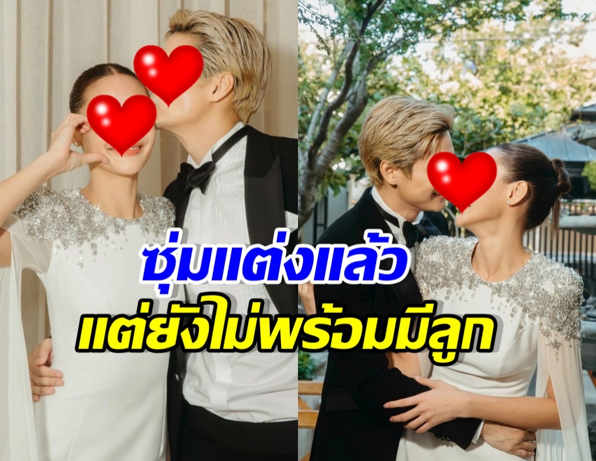 คู่รักพระนางเคลียร์ชัด ปมทายาท ลั่นยังไม่พร้อม!!
