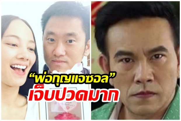 จุกอก! “พ่อกุญแจซอล” เปิดใจสื่อดัง รับลูกท้องจริง!จวกอีกฝั่งไม่ใช่ลูกผู้ชาย