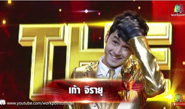 “ไอซ์ อภิษฎา” มีอาการแบบนี้? เมื่อถอดหน้ากากหมาป่าคือ “เก้า จิรายุ” (มีคลิป)