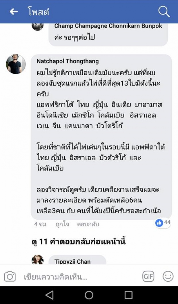 หมอดูดังทำนาย! มารีญา มีลุ้น มิสยูนิเวิร์สไหม?! หลังเคยทาย ฝรั่งเศส คว้ามงปีที่แล้ว!!