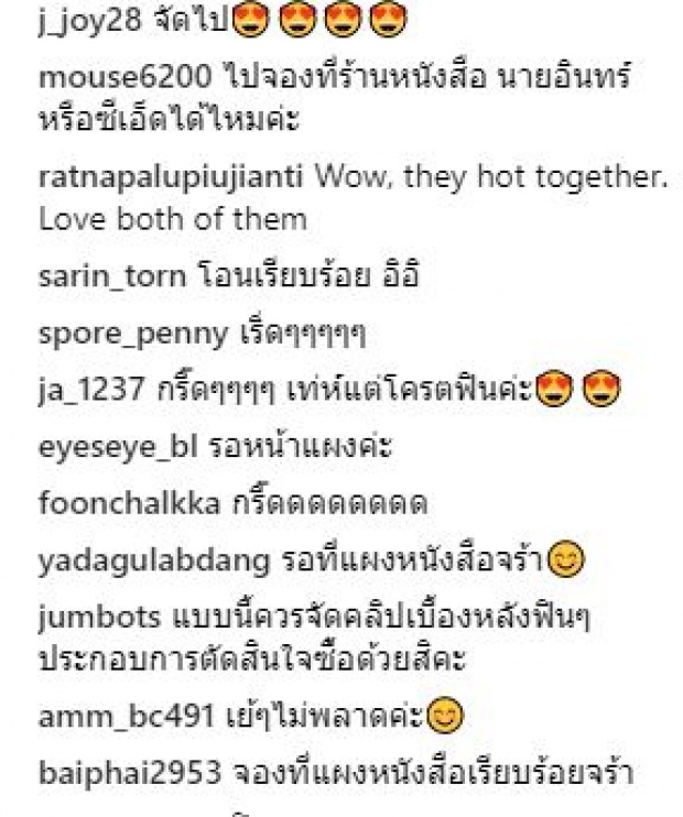 ฟินวนไป!!! เวียร์ เบลล่า ถ่ายแบบคู่ครั้งแรก ฮือฮากันทั้งโซเชียล