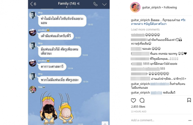 หมดกัน!! เปิดไลน์ ‘วี วีรภาพ’ เผย ‘บัญชีลับคาสโนวา’ ??