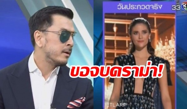 “หมู” ขอจบดราม่า! เผย ‘มารีญา’ มีส่วนทำชุด-น้องโทรหาตลอดถาม โอเคหรือยัง หนูโอเคมากนะ